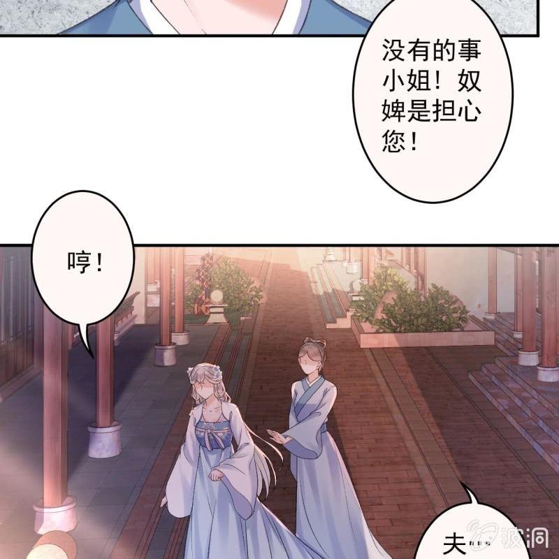 傲娇王爷太难追韩漫全集-第160话 辨认药草无删减无遮挡章节图片 