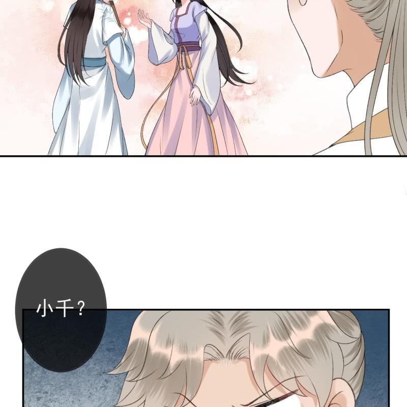 傲娇王爷太难追韩漫全集-第161话 暗中观察无删减无遮挡章节图片 
