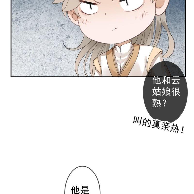 傲娇王爷太难追韩漫全集-第161话 暗中观察无删减无遮挡章节图片 