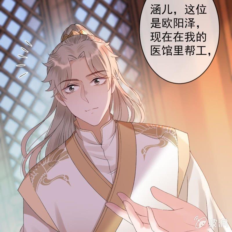 傲娇王爷太难追韩漫全集-第161话 暗中观察无删减无遮挡章节图片 