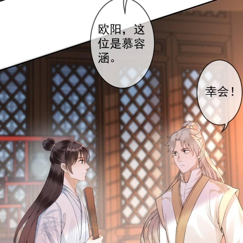 傲娇王爷太难追韩漫全集-第161话 暗中观察无删减无遮挡章节图片 