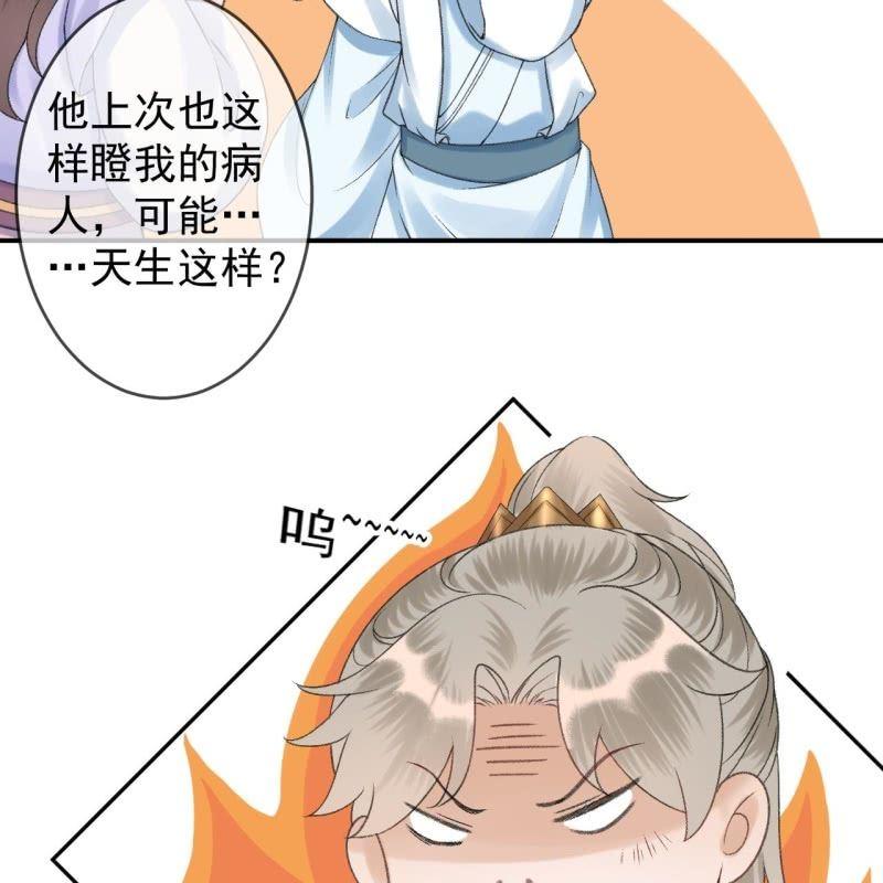 傲娇王爷太难追韩漫全集-第161话 暗中观察无删减无遮挡章节图片 