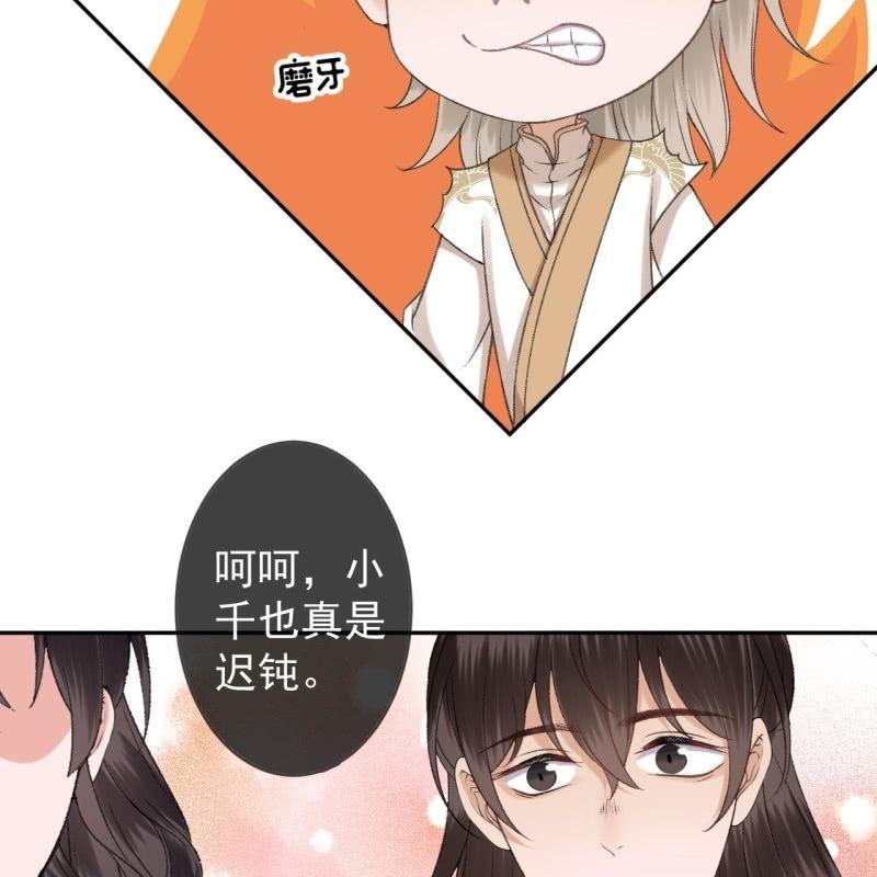 傲娇王爷太难追韩漫全集-第161话 暗中观察无删减无遮挡章节图片 