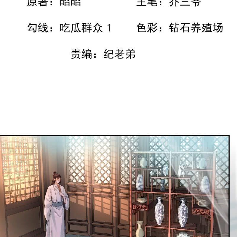 傲娇王爷太难追韩漫全集-第161话 暗中观察无删减无遮挡章节图片 