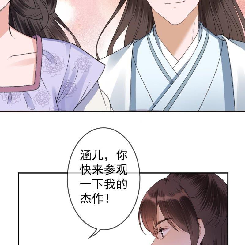 傲娇王爷太难追韩漫全集-第161话 暗中观察无删减无遮挡章节图片 