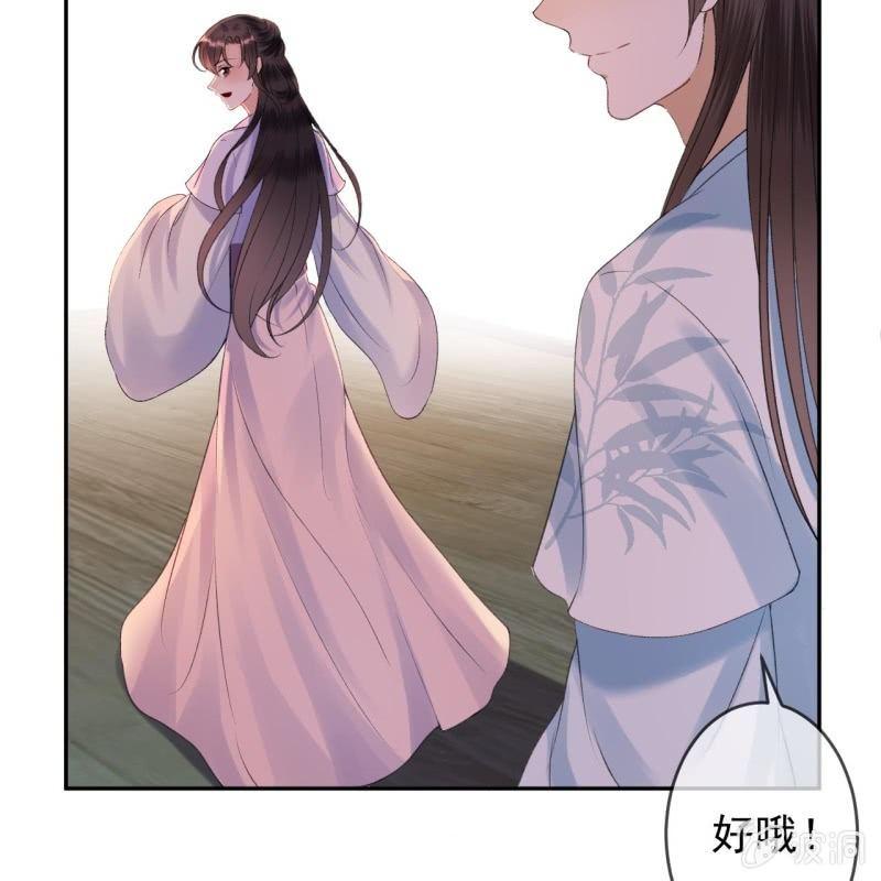 傲娇王爷太难追韩漫全集-第161话 暗中观察无删减无遮挡章节图片 