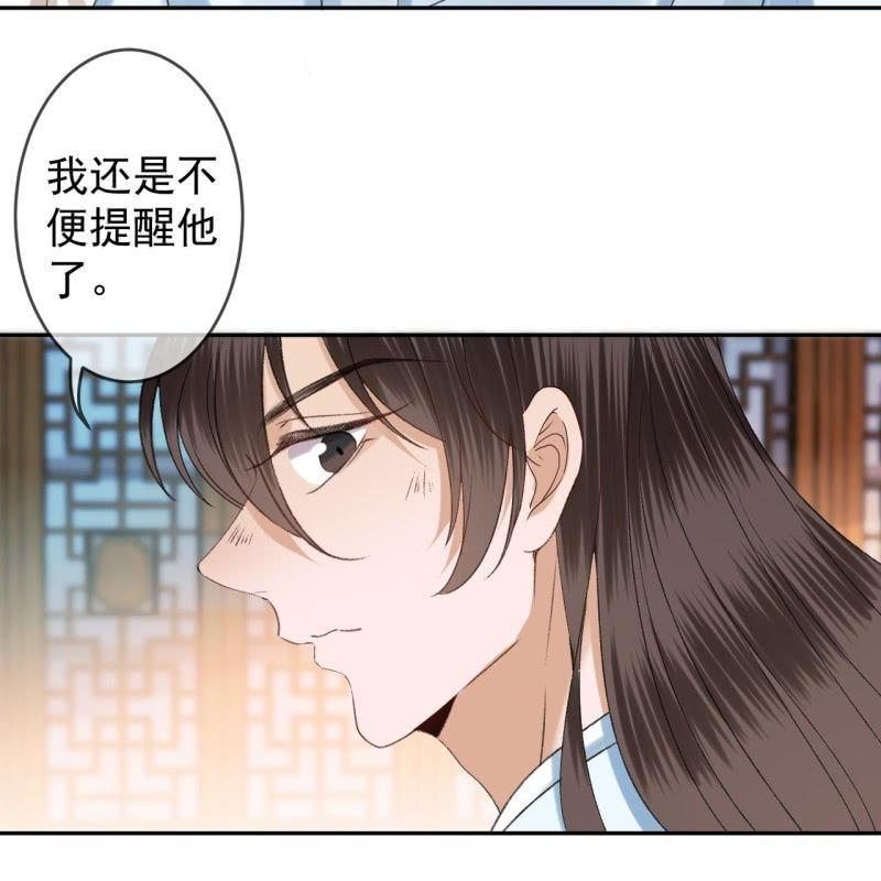 傲娇王爷太难追韩漫全集-第161话 暗中观察无删减无遮挡章节图片 
