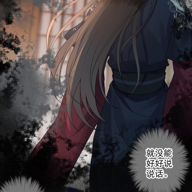 傲娇王爷太难追韩漫全集-第161话 暗中观察无删减无遮挡章节图片 