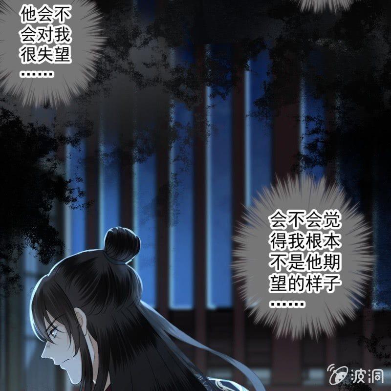 傲娇王爷太难追韩漫全集-第161话 暗中观察无删减无遮挡章节图片 