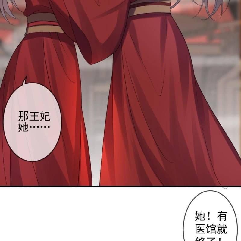 傲娇王爷太难追韩漫全集-第161话 暗中观察无删减无遮挡章节图片 