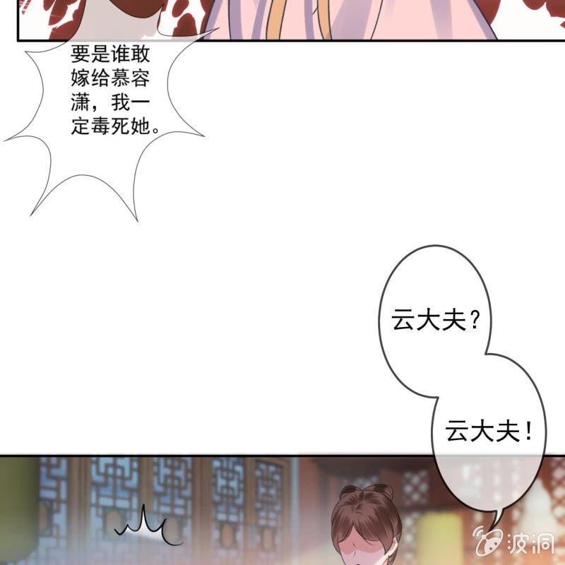 傲娇王爷太难追韩漫全集-第161话 暗中观察无删减无遮挡章节图片 