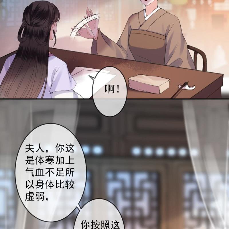 傲娇王爷太难追韩漫全集-第161话 暗中观察无删减无遮挡章节图片 