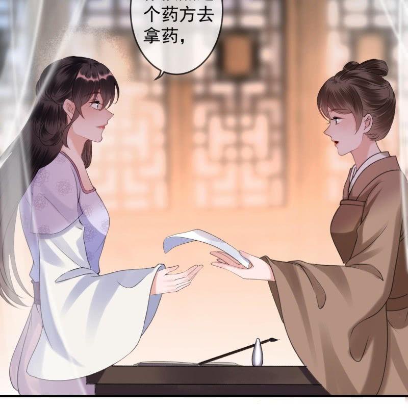 傲娇王爷太难追韩漫全集-第161话 暗中观察无删减无遮挡章节图片 