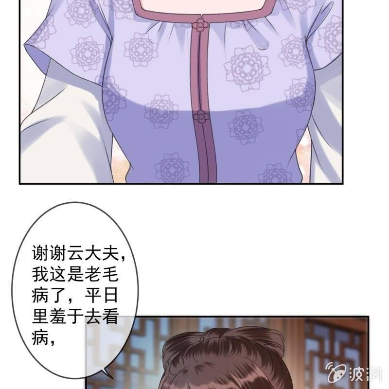 傲娇王爷太难追韩漫全集-第161话 暗中观察无删减无遮挡章节图片 