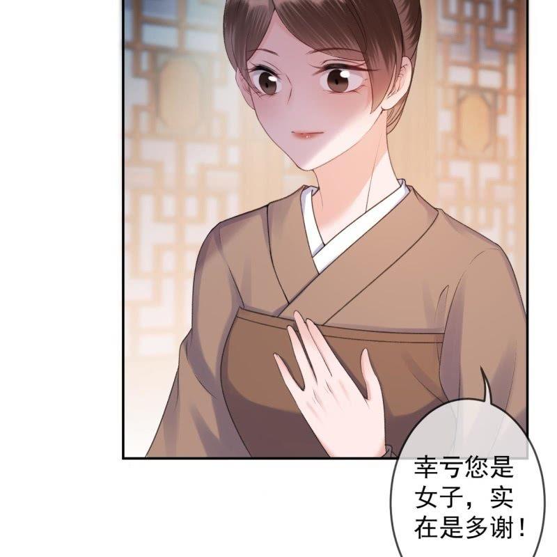 傲娇王爷太难追韩漫全集-第161话 暗中观察无删减无遮挡章节图片 