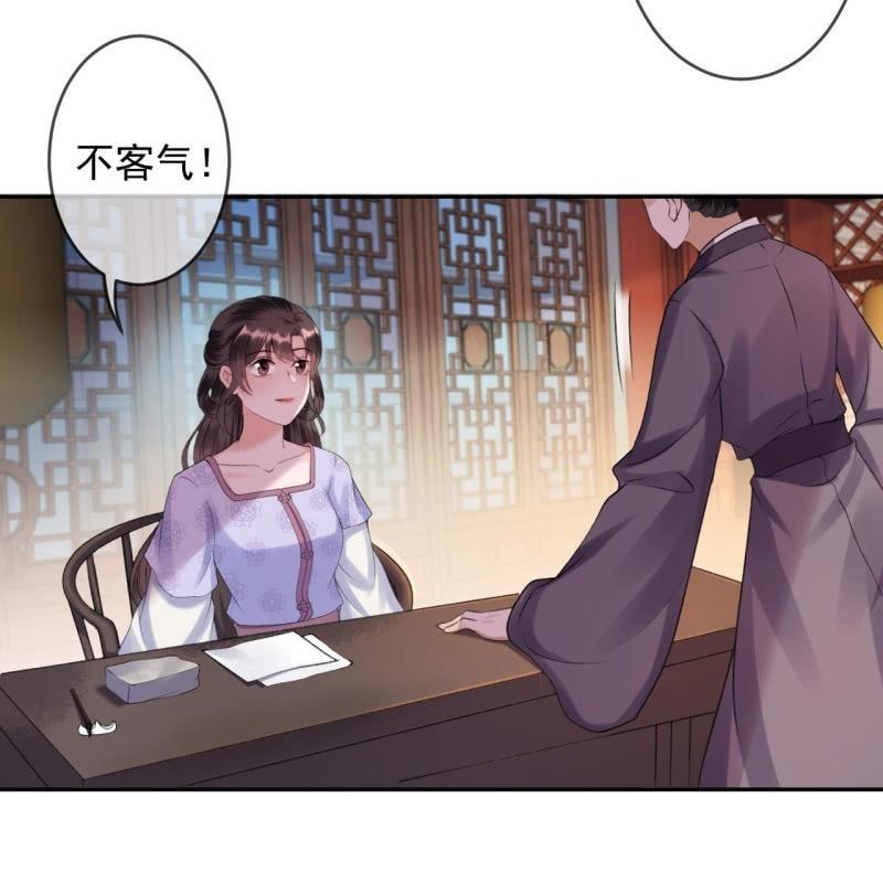 傲娇王爷太难追韩漫全集-第161话 暗中观察无删减无遮挡章节图片 