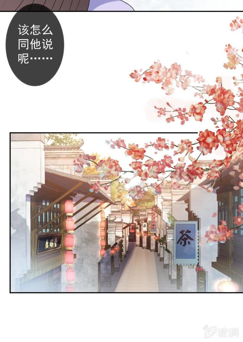 傲娇王爷太难追韩漫全集-第161话 暗中观察无删减无遮挡章节图片 