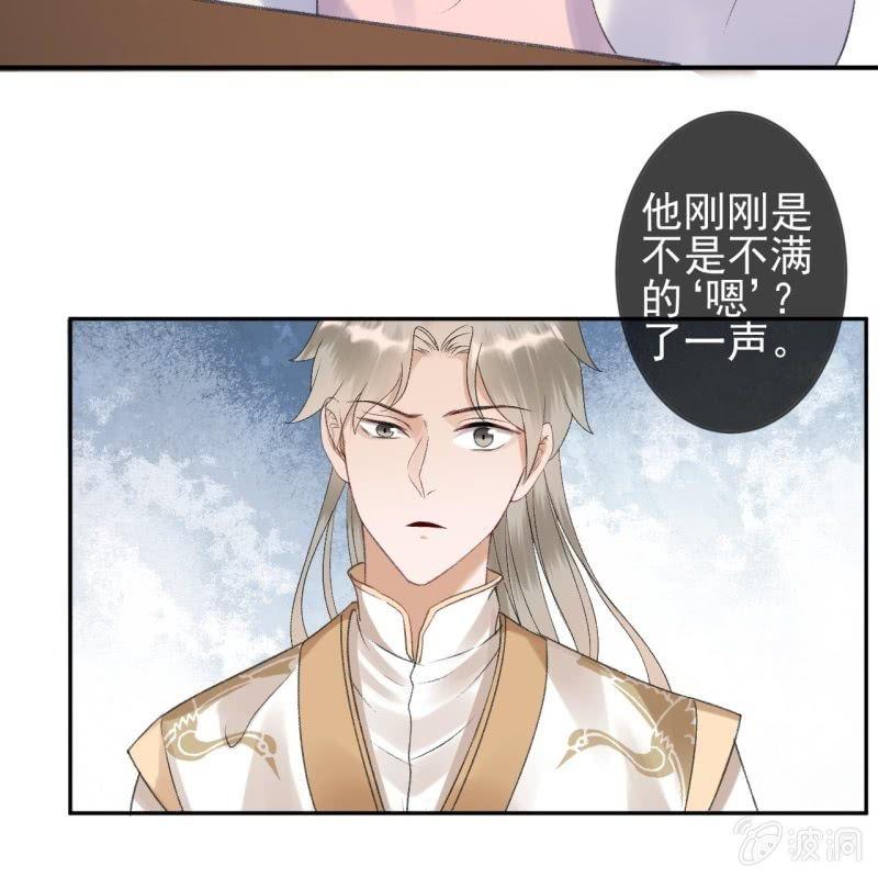 傲娇王爷太难追韩漫全集-第161话 暗中观察无删减无遮挡章节图片 