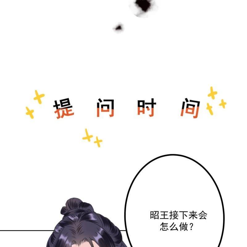 傲娇王爷太难追韩漫全集-第161话 暗中观察无删减无遮挡章节图片 