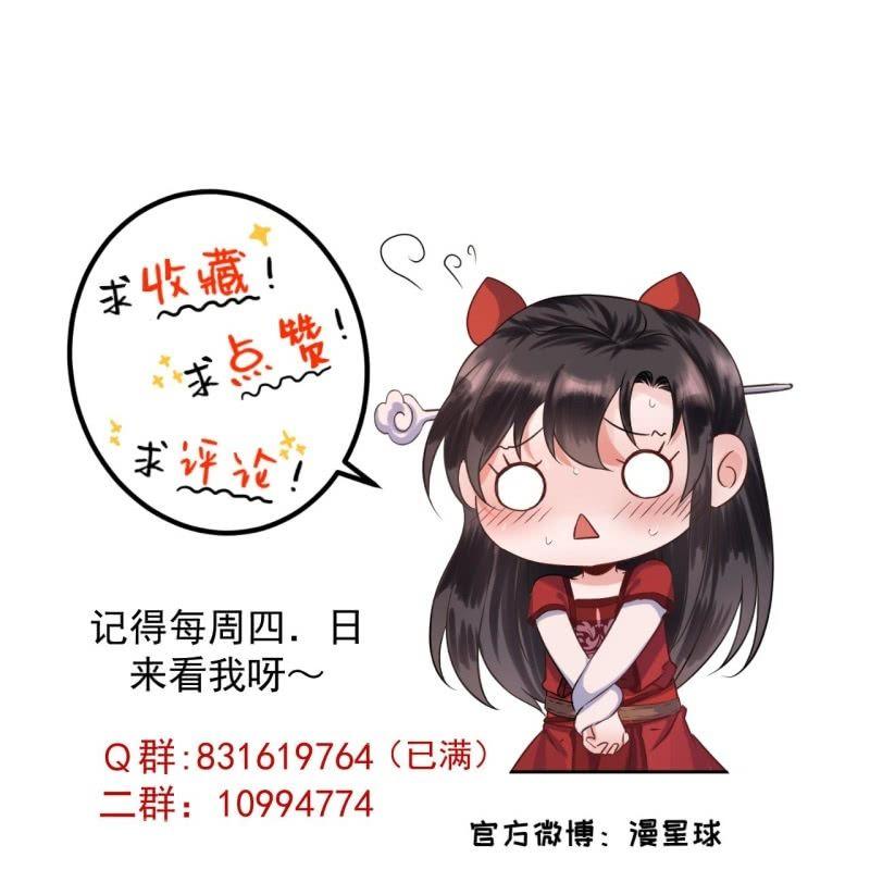 傲娇王爷太难追韩漫全集-第161话 暗中观察无删减无遮挡章节图片 