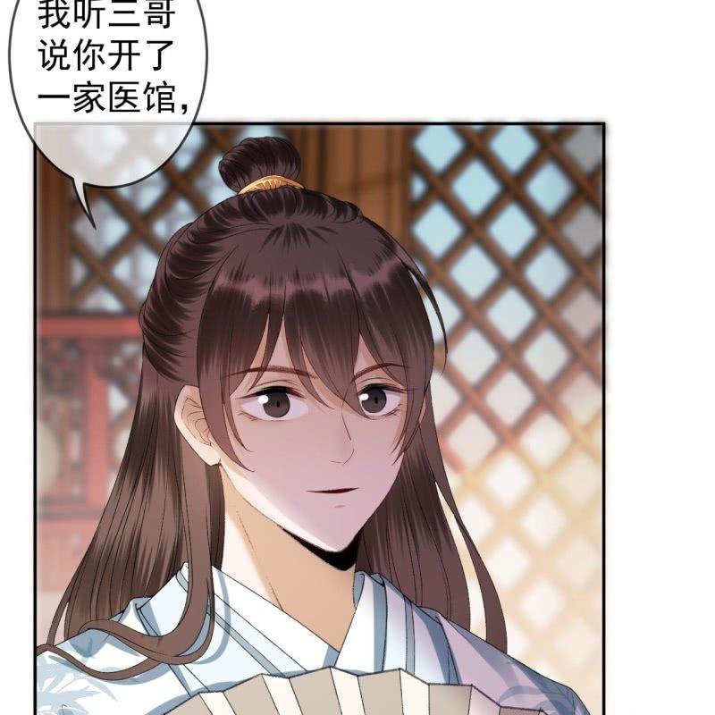 傲娇王爷太难追韩漫全集-第161话 暗中观察无删减无遮挡章节图片 