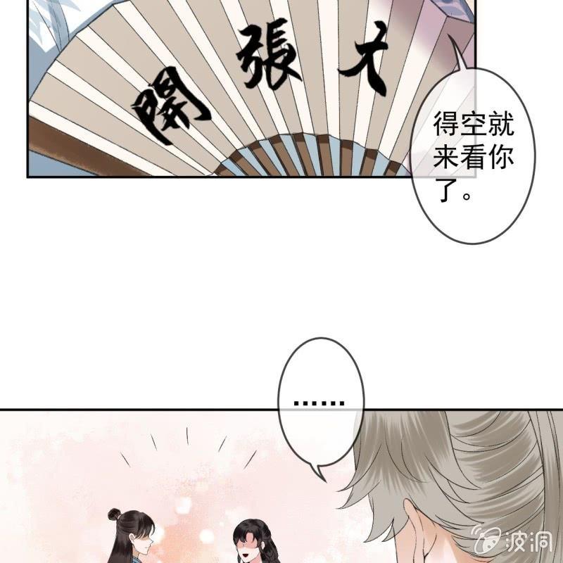 傲娇王爷太难追韩漫全集-第161话 暗中观察无删减无遮挡章节图片 