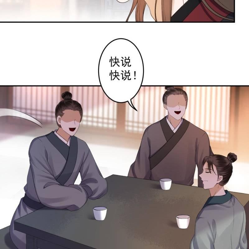 傲娇王爷太难追韩漫全集-第162话 闲言碎语无删减无遮挡章节图片 