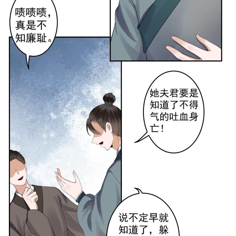 傲娇王爷太难追韩漫全集-第162话 闲言碎语无删减无遮挡章节图片 