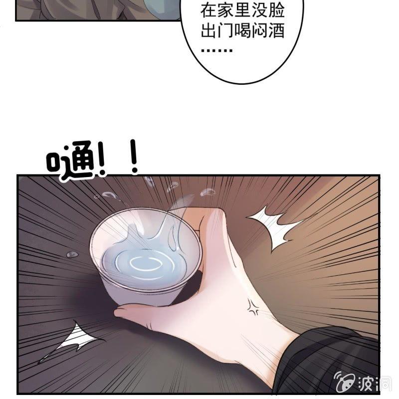 傲娇王爷太难追韩漫全集-第162话 闲言碎语无删减无遮挡章节图片 