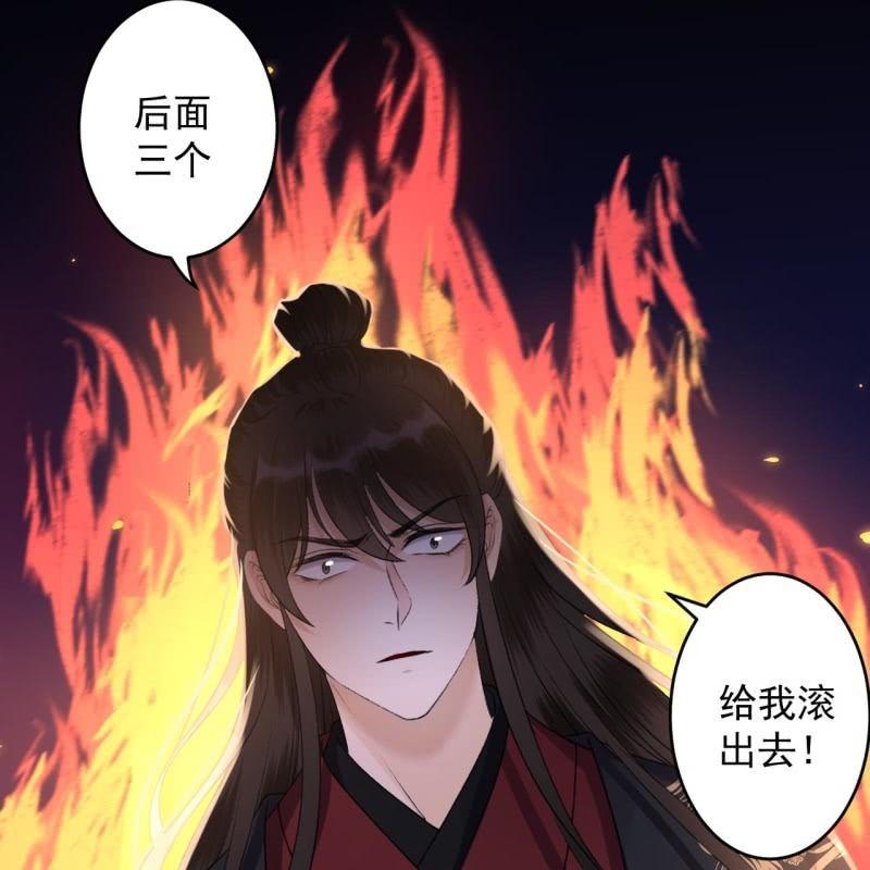 傲娇王爷太难追韩漫全集-第162话 闲言碎语无删减无遮挡章节图片 