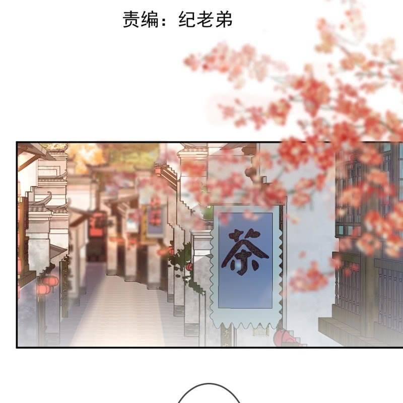 傲娇王爷太难追韩漫全集-第162话 闲言碎语无删减无遮挡章节图片 