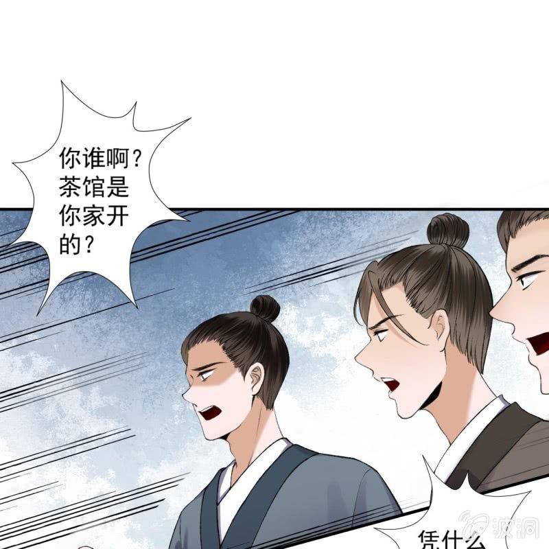傲娇王爷太难追韩漫全集-第162话 闲言碎语无删减无遮挡章节图片 