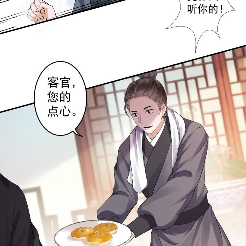 傲娇王爷太难追韩漫全集-第162话 闲言碎语无删减无遮挡章节图片 