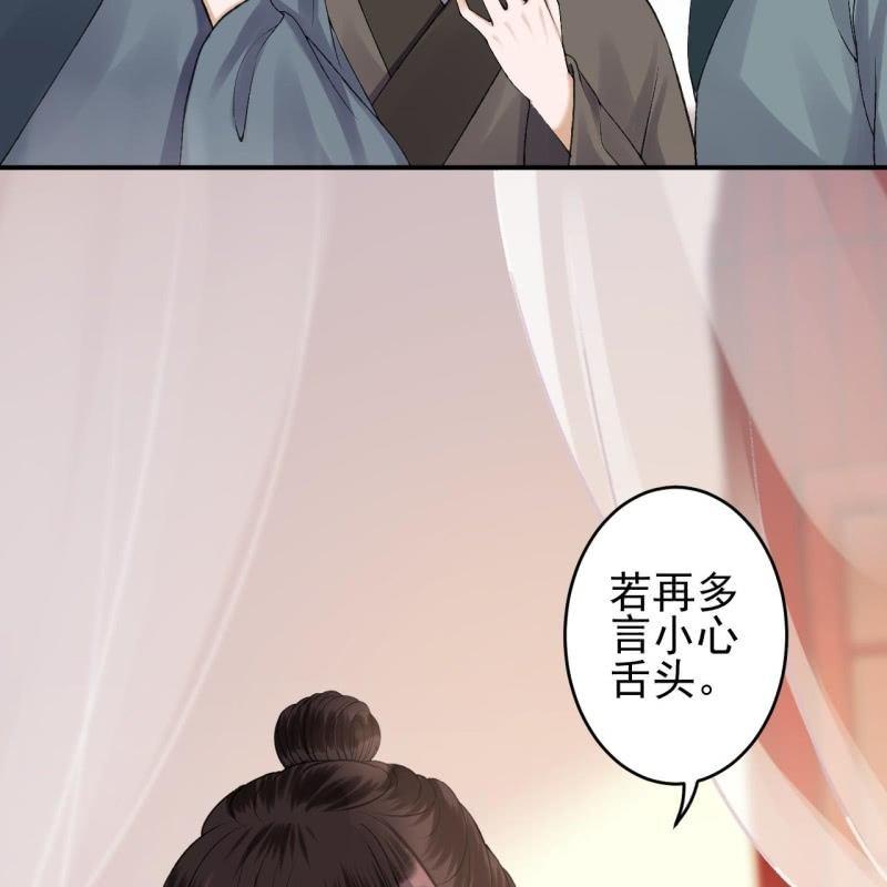 傲娇王爷太难追韩漫全集-第162话 闲言碎语无删减无遮挡章节图片 