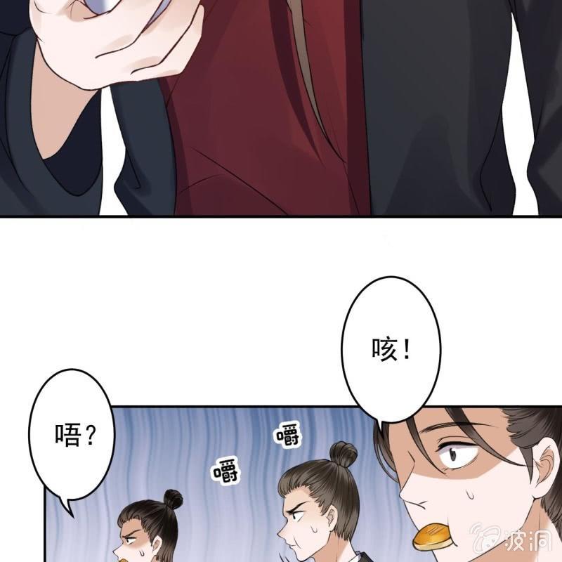 傲娇王爷太难追韩漫全集-第162话 闲言碎语无删减无遮挡章节图片 