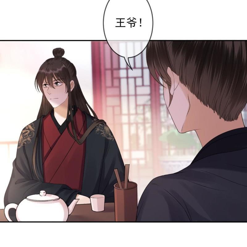 傲娇王爷太难追韩漫全集-第162话 闲言碎语无删减无遮挡章节图片 