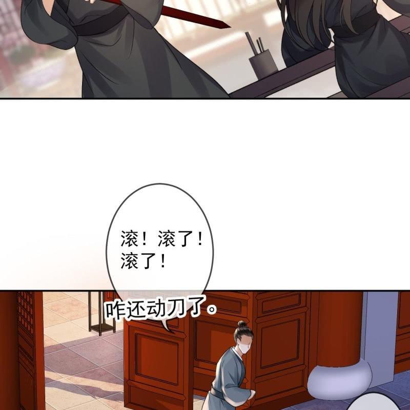 傲娇王爷太难追韩漫全集-第162话 闲言碎语无删减无遮挡章节图片 