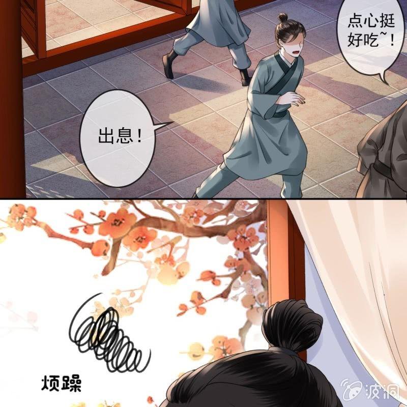 傲娇王爷太难追韩漫全集-第162话 闲言碎语无删减无遮挡章节图片 
