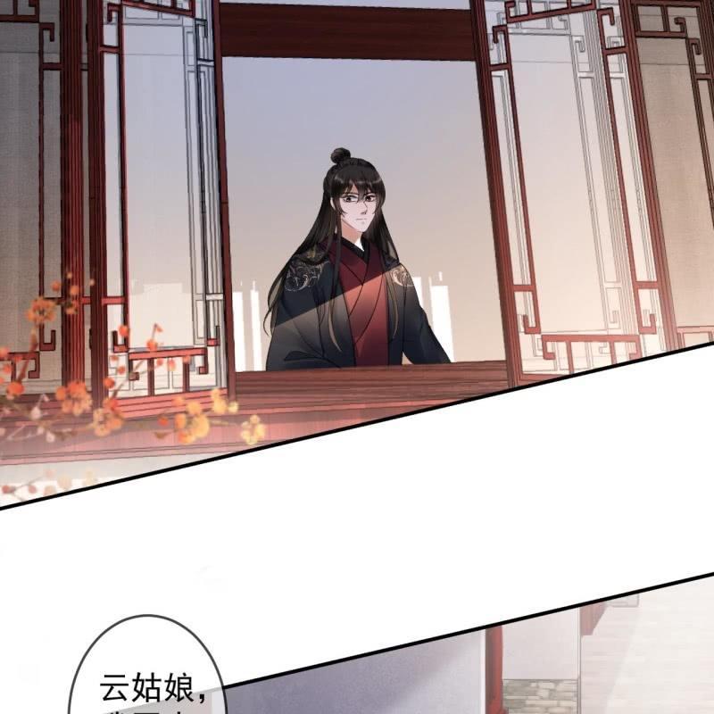 傲娇王爷太难追韩漫全集-第162话 闲言碎语无删减无遮挡章节图片 