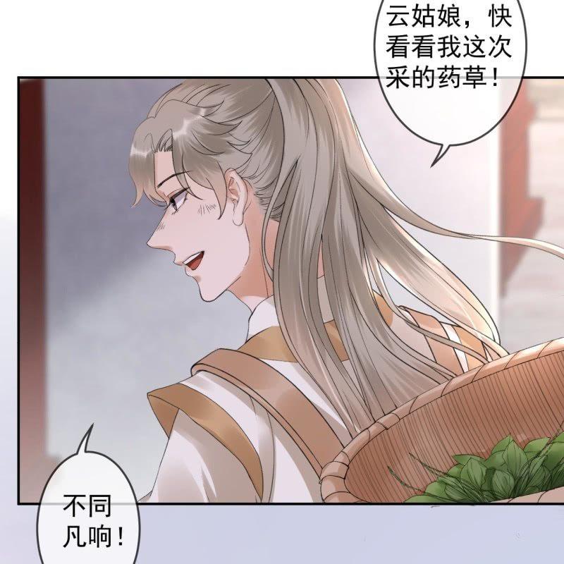 傲娇王爷太难追韩漫全集-第162话 闲言碎语无删减无遮挡章节图片 