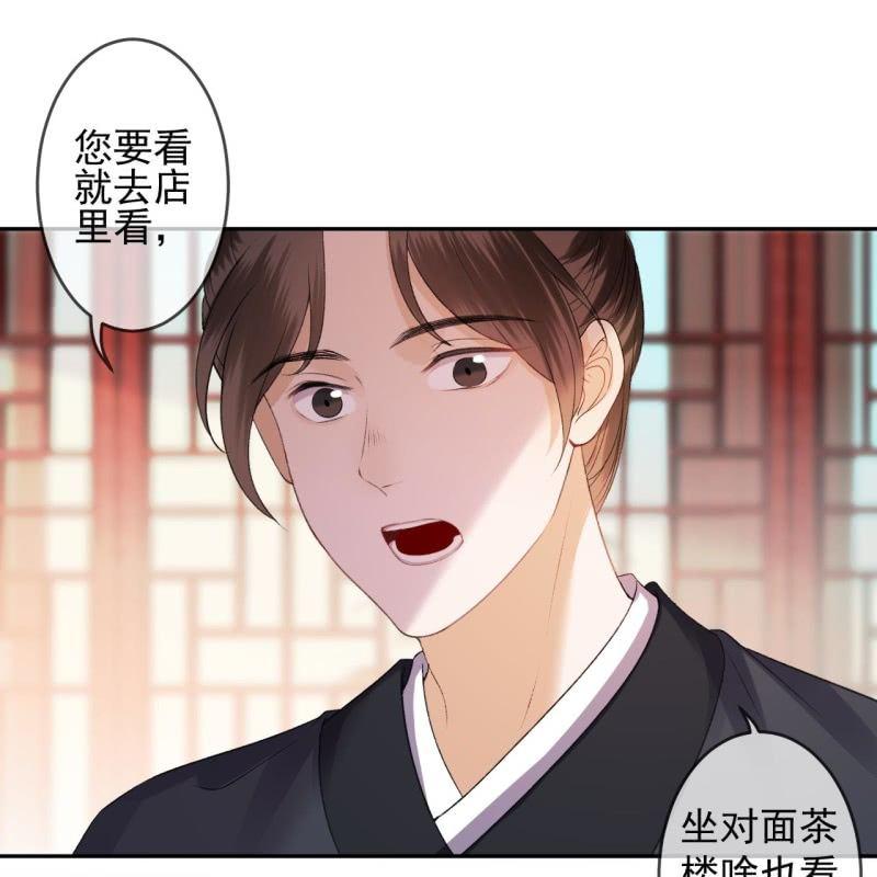 傲娇王爷太难追韩漫全集-第162话 闲言碎语无删减无遮挡章节图片 