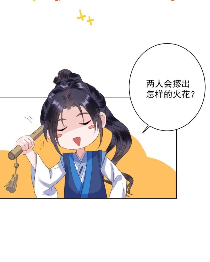傲娇王爷太难追韩漫全集-第162话 闲言碎语无删减无遮挡章节图片 