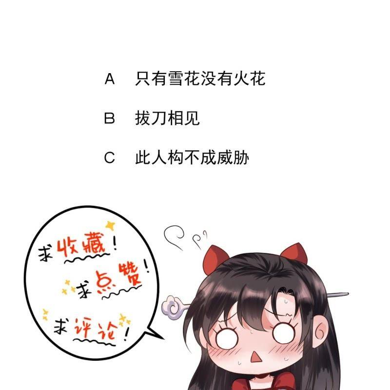 傲娇王爷太难追韩漫全集-第162话 闲言碎语无删减无遮挡章节图片 