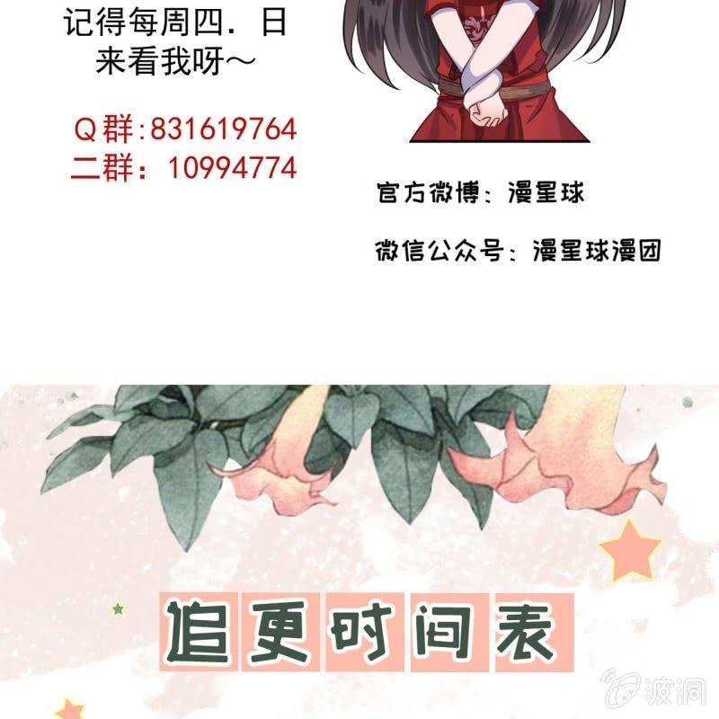 傲娇王爷太难追韩漫全集-第162话 闲言碎语无删减无遮挡章节图片 