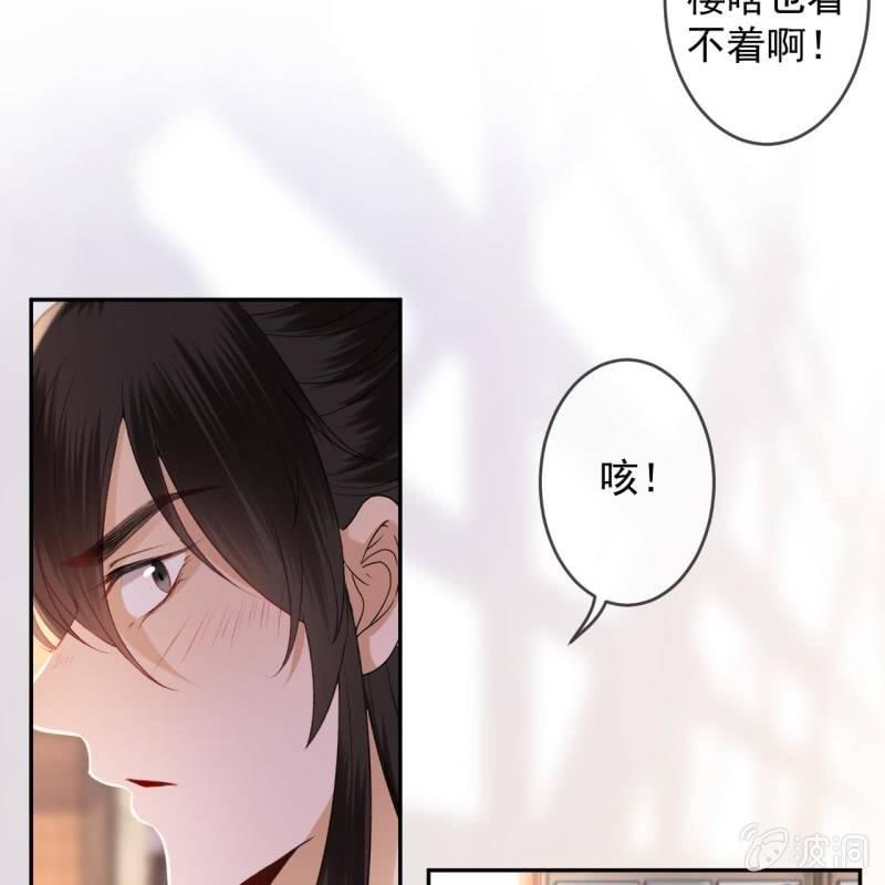 傲娇王爷太难追韩漫全集-第162话 闲言碎语无删减无遮挡章节图片 