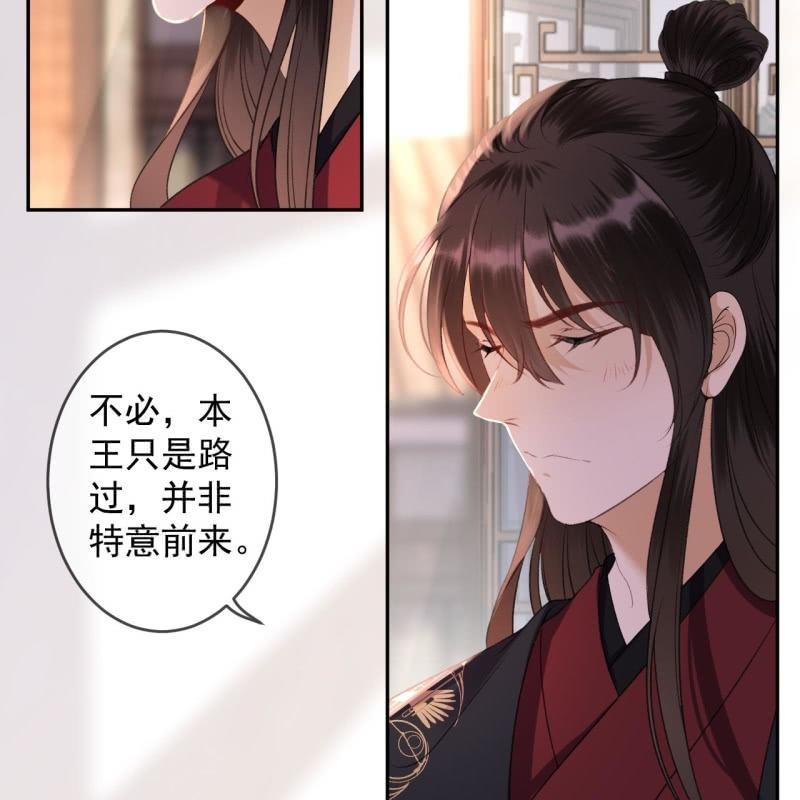 傲娇王爷太难追韩漫全集-第162话 闲言碎语无删减无遮挡章节图片 
