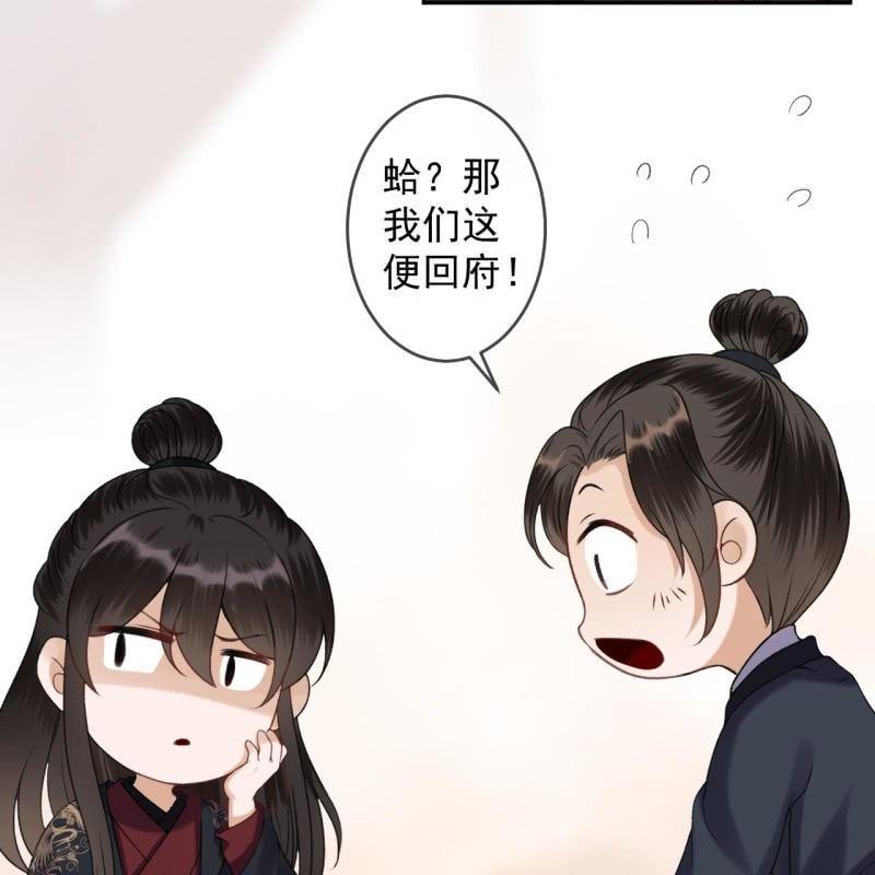 傲娇王爷太难追韩漫全集-第162话 闲言碎语无删减无遮挡章节图片 