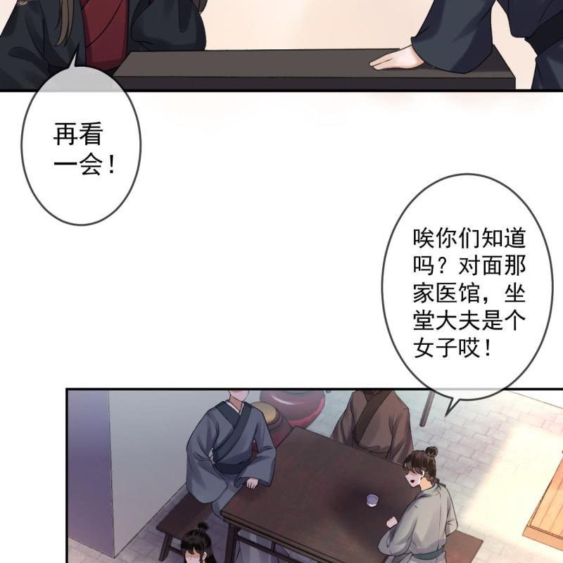 傲娇王爷太难追韩漫全集-第162话 闲言碎语无删减无遮挡章节图片 