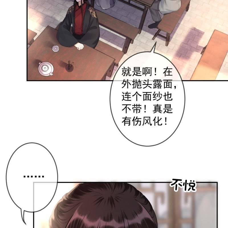 傲娇王爷太难追韩漫全集-第162话 闲言碎语无删减无遮挡章节图片 