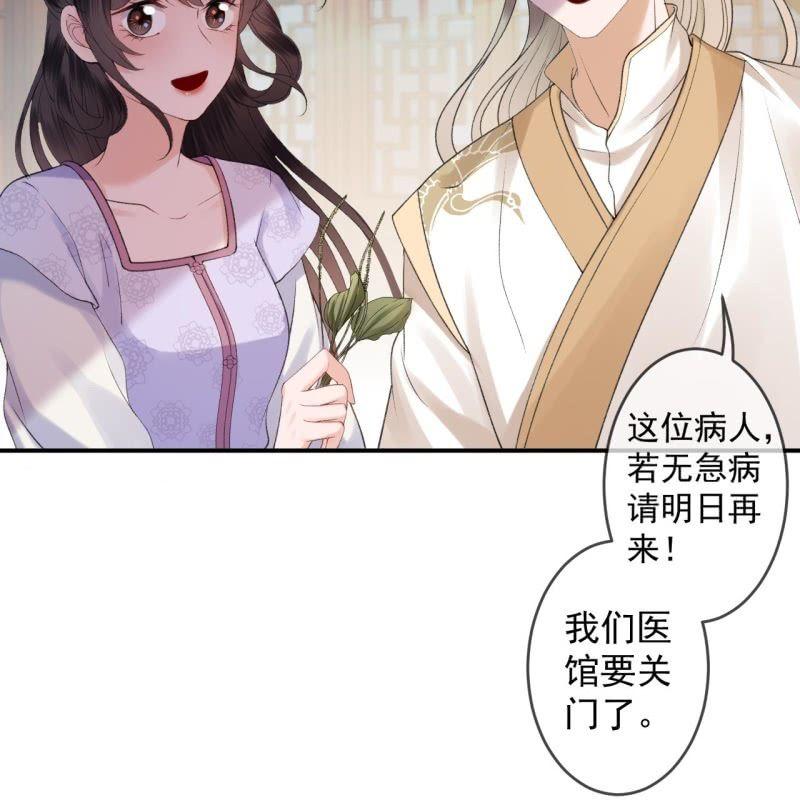 傲娇王爷太难追韩漫全集-第163话 宣示主权无删减无遮挡章节图片 